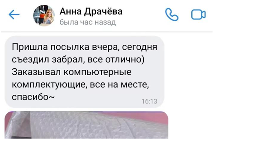 Отзывы клиентов